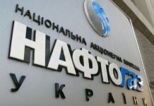 «Нафтогаз» требует от РФ 5,2 млрд долларов за активы в Крыму